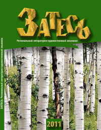 ��������������� �����������-�������������� �������� "������"  �� 2011 �.